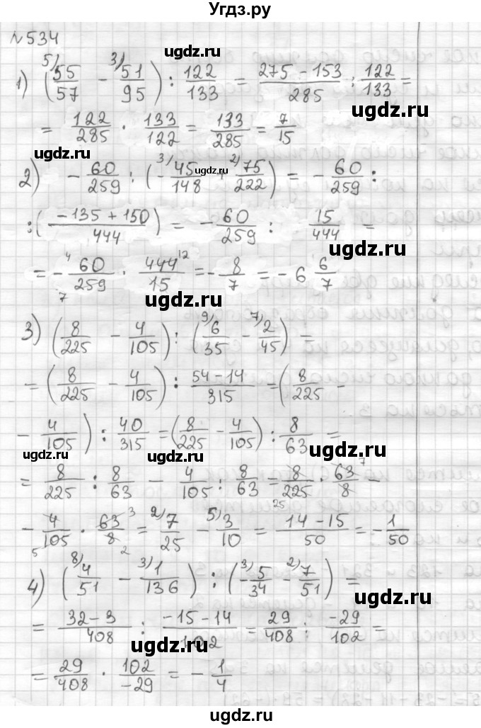 ГДЗ (Решебник) по математике 6 класс Муравин Г.К. / номер / 534