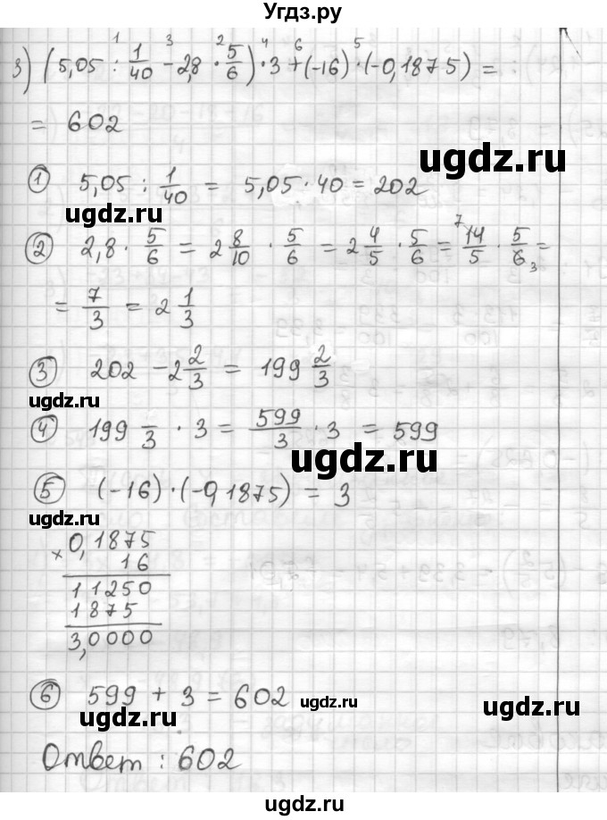 ГДЗ (Решебник) по математике 6 класс Муравин Г.К. / номер / 540(продолжение 2)