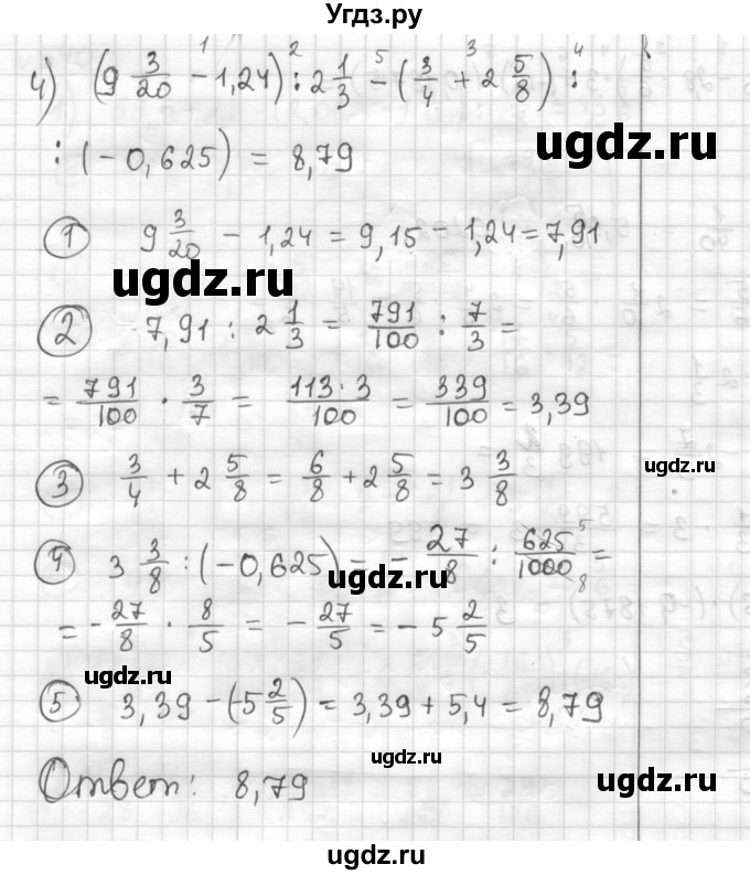 ГДЗ (Решебник) по математике 6 класс Муравин Г.К. / номер / 540(продолжение 3)