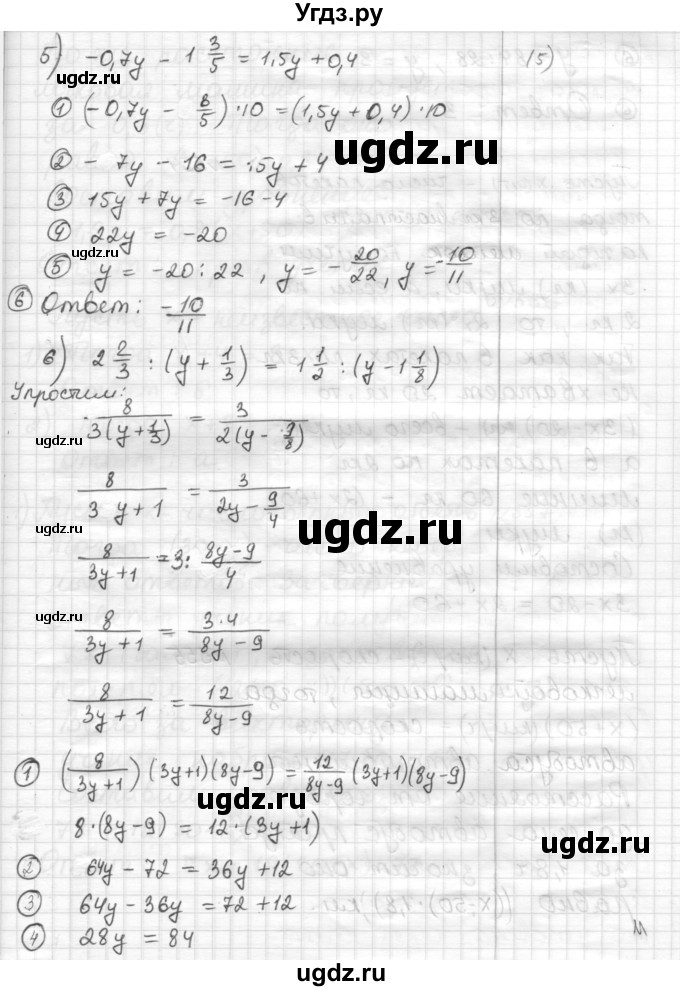 ГДЗ (Решебник) по математике 6 класс Муравин Г.К. / номер / 553(продолжение 3)