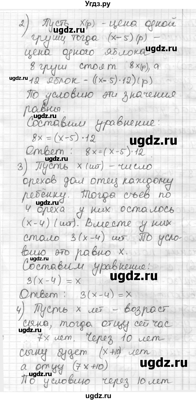 ГДЗ (Решебник) по математике 6 класс Муравин Г.К. / номер / 557(продолжение 2)