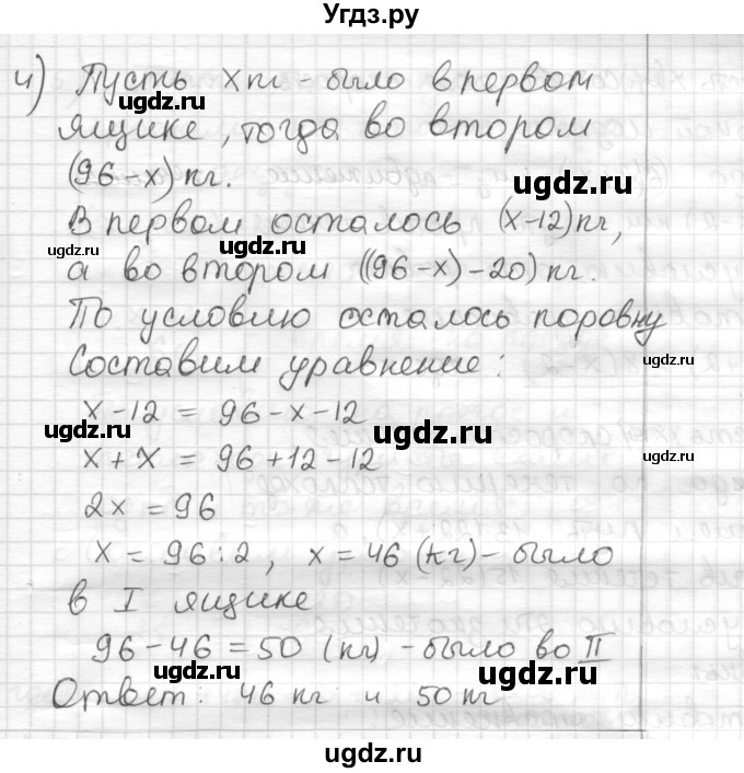 ГДЗ (Решебник) по математике 6 класс Муравин Г.К. / номер / 558(продолжение 3)