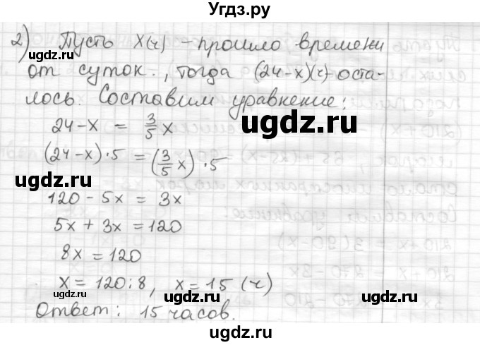 ГДЗ (Решебник) по математике 6 класс Муравин Г.К. / номер / 563(продолжение 2)