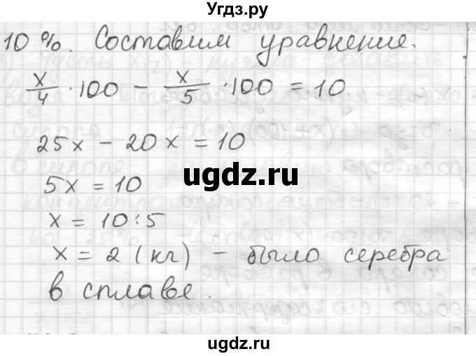 ГДЗ (Решебник) по математике 6 класс Муравин Г.К. / номер / 584(продолжение 2)