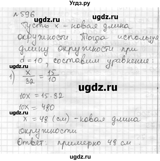 ГДЗ (Решебник) по математике 6 класс Муравин Г.К. / номер / 596
