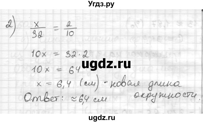 ГДЗ (Решебник) по математике 6 класс Муравин Г.К. / номер / 596(продолжение 2)