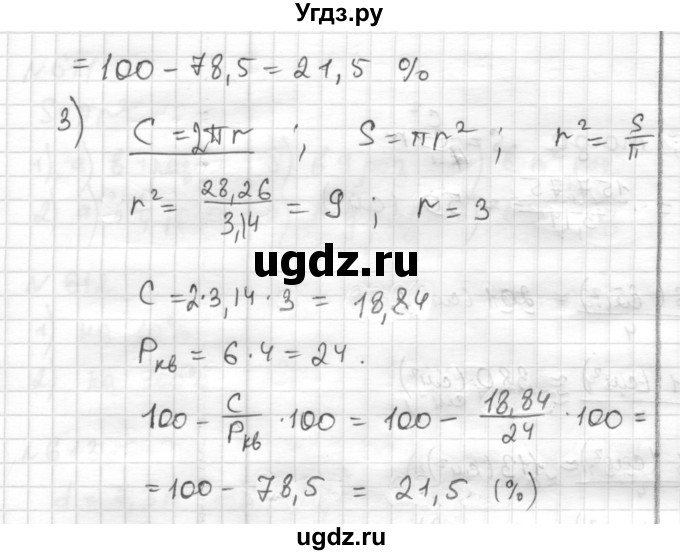 ГДЗ (Решебник) по математике 6 класс Муравин Г.К. / номер / 617(продолжение 2)