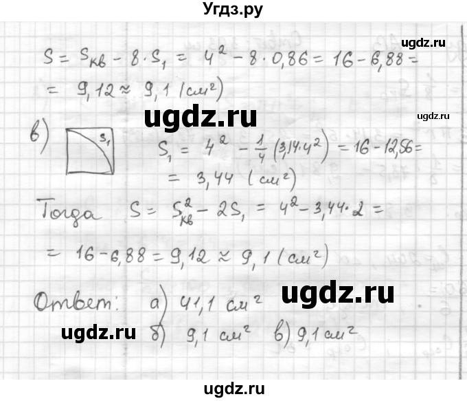 ГДЗ (Решебник) по математике 6 класс Муравин Г.К. / номер / 622(продолжение 2)