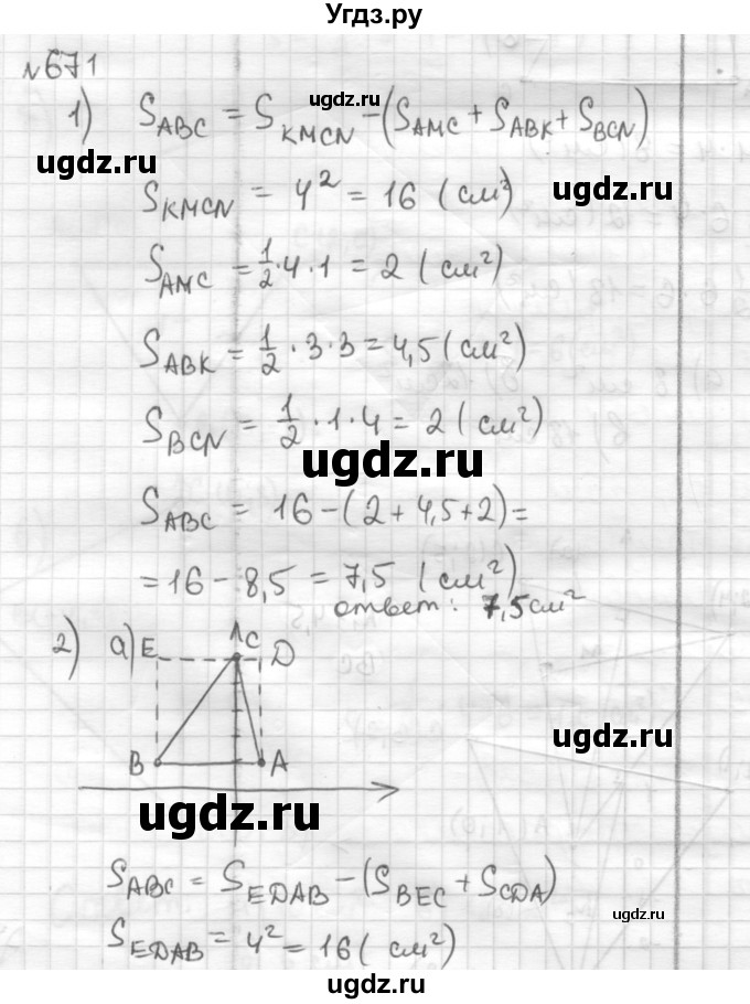 ГДЗ (Решебник) по математике 6 класс Муравин Г.К. / номер / 671
