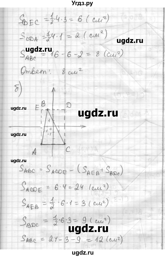 ГДЗ (Решебник) по математике 6 класс Муравин Г.К. / номер / 671(продолжение 2)