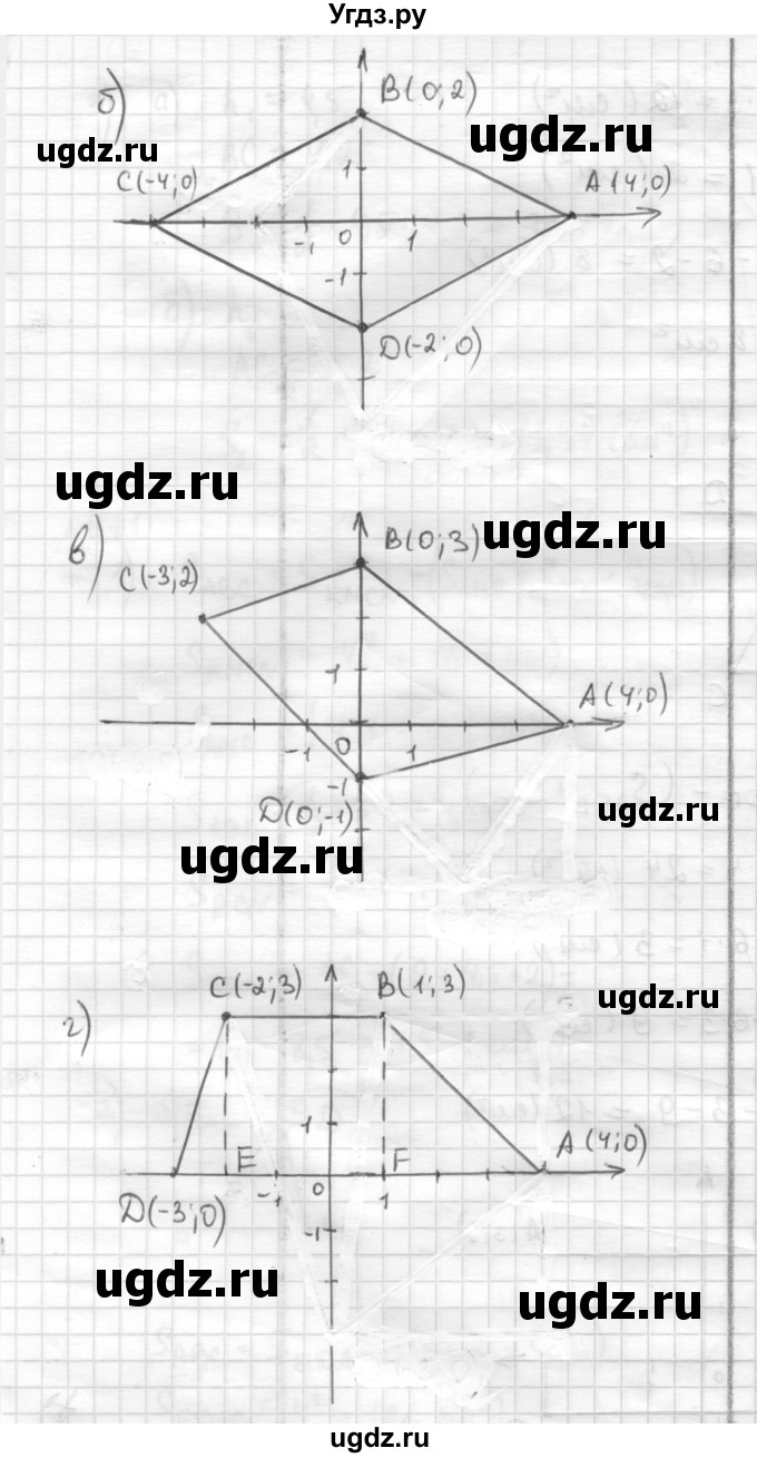 ГДЗ (Решебник) по математике 6 класс Муравин Г.К. / номер / 672(продолжение 2)