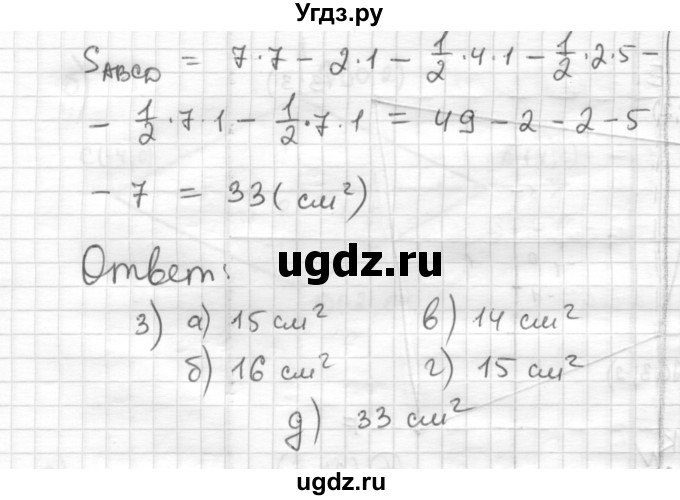 ГДЗ (Решебник) по математике 6 класс Муравин Г.К. / номер / 672(продолжение 4)