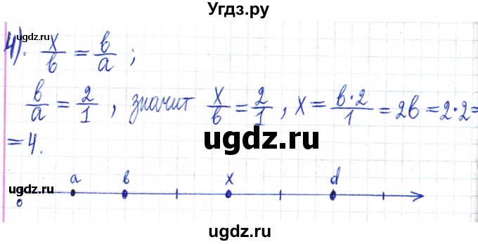 ГДЗ (Решебник) по математике 6 класс Муравин Г.К. / номер / 72(продолжение 2)