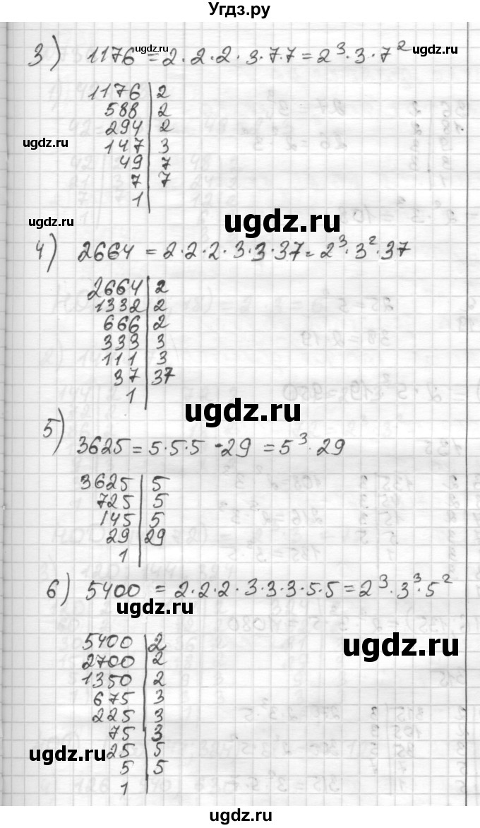ГДЗ (Решебник) по математике 6 класс Муравин Г.К. / номер / 734(продолжение 2)