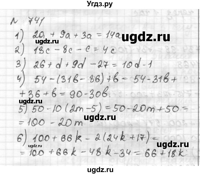 ГДЗ (Решебник) по математике 6 класс Муравин Г.К. / номер / 741