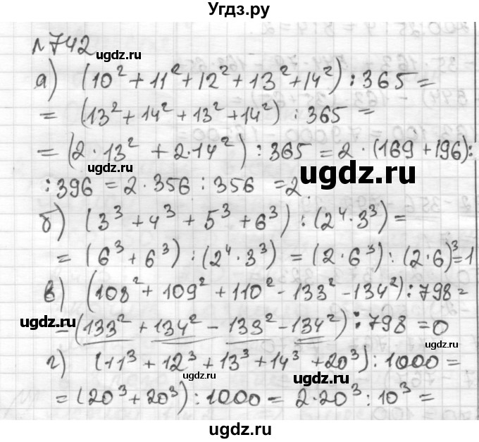 ГДЗ (Решебник) по математике 6 класс Муравин Г.К. / номер / 742