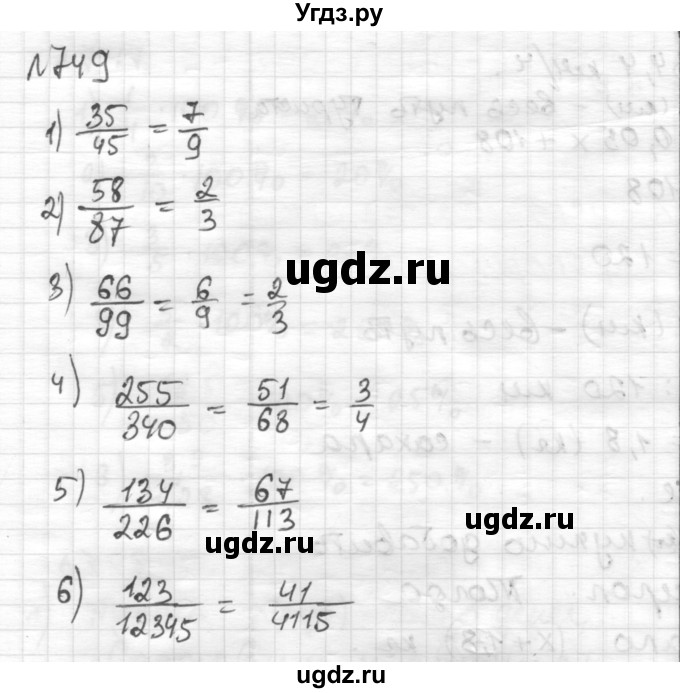 ГДЗ (Решебник) по математике 6 класс Муравин Г.К. / номер / 749