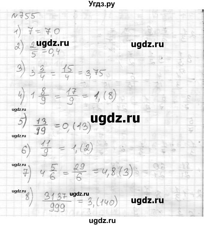 ГДЗ (Решебник) по математике 6 класс Муравин Г.К. / номер / 755