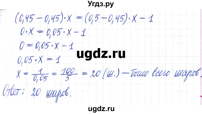 ГДЗ (Решебник) по математике 6 класс Муравин Г.К. / номер / 76(продолжение 2)