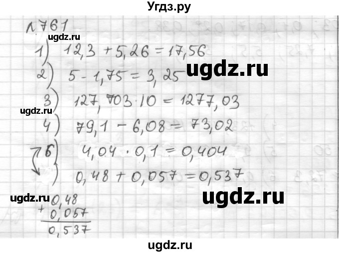 ГДЗ (Решебник) по математике 6 класс Муравин Г.К. / номер / 761