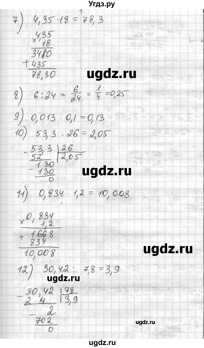 ГДЗ (Решебник) по математике 6 класс Муравин Г.К. / номер / 761(продолжение 2)