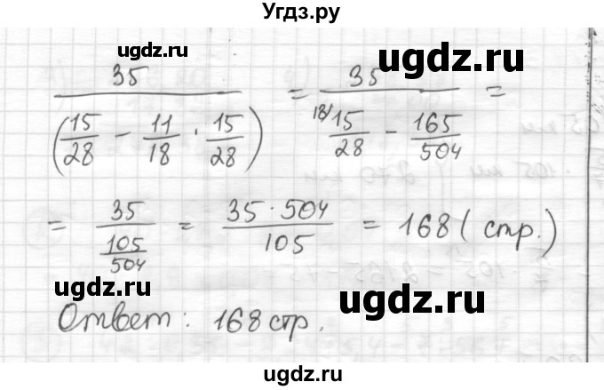 ГДЗ (Решебник) по математике 6 класс Муравин Г.К. / номер / 763(продолжение 2)