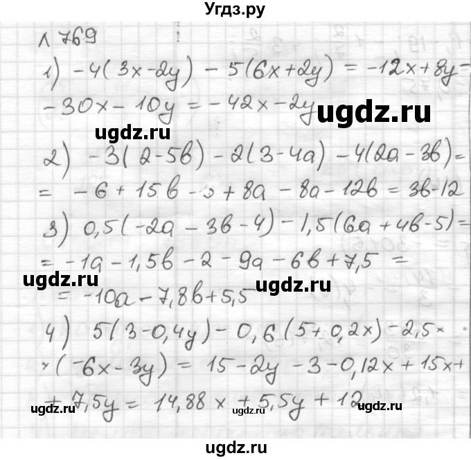 ГДЗ (Решебник) по математике 6 класс Муравин Г.К. / номер / 769