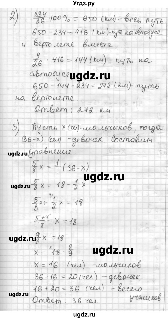 ГДЗ (Решебник) по математике 6 класс Муравин Г.К. / номер / 778(продолжение 2)