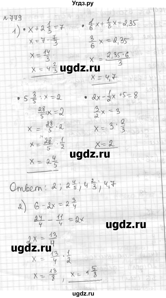 ГДЗ (Решебник) по математике 6 класс Муравин Г.К. / номер / 779