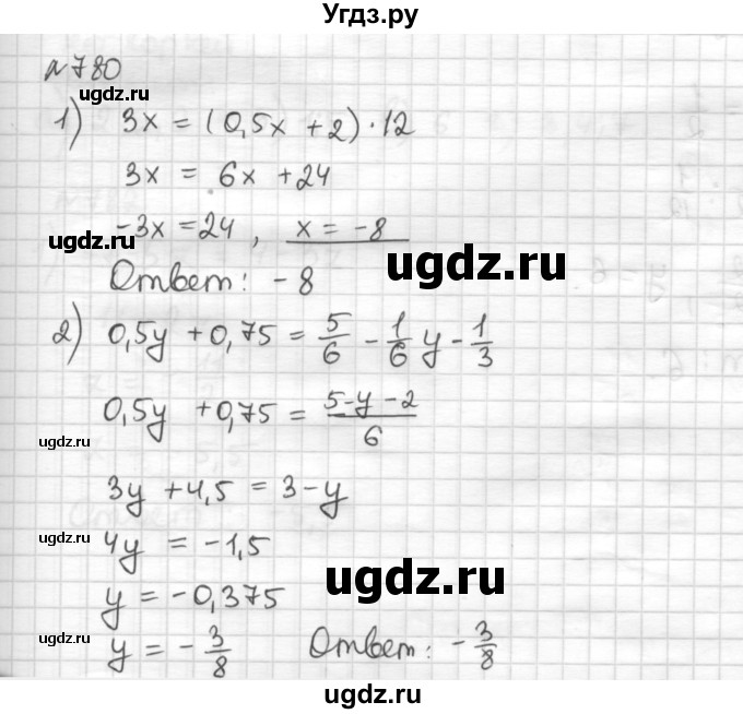 ГДЗ (Решебник) по математике 6 класс Муравин Г.К. / номер / 780
