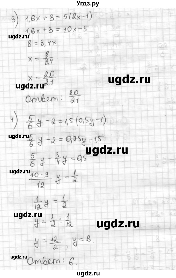 ГДЗ (Решебник) по математике 6 класс Муравин Г.К. / номер / 780(продолжение 2)