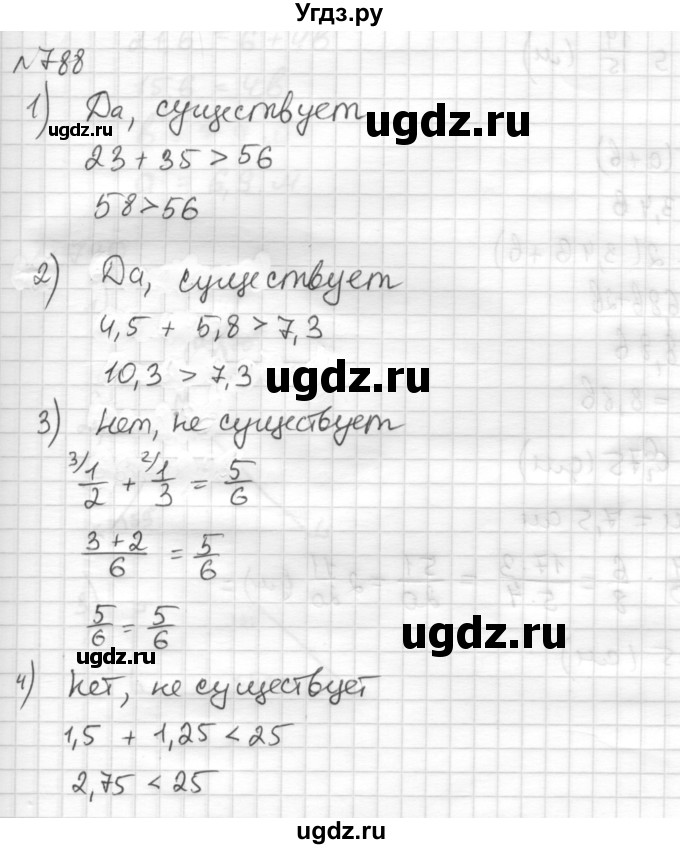 ГДЗ (Решебник) по математике 6 класс Муравин Г.К. / номер / 788