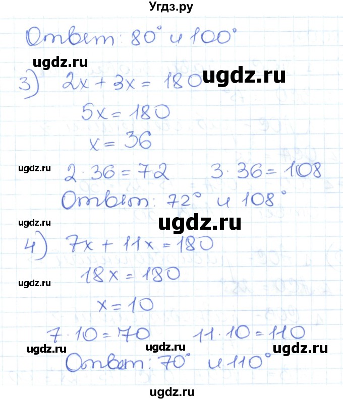ГДЗ (Решебник) по математике 6 класс Муравин Г.К. / номер / 797(продолжение 2)