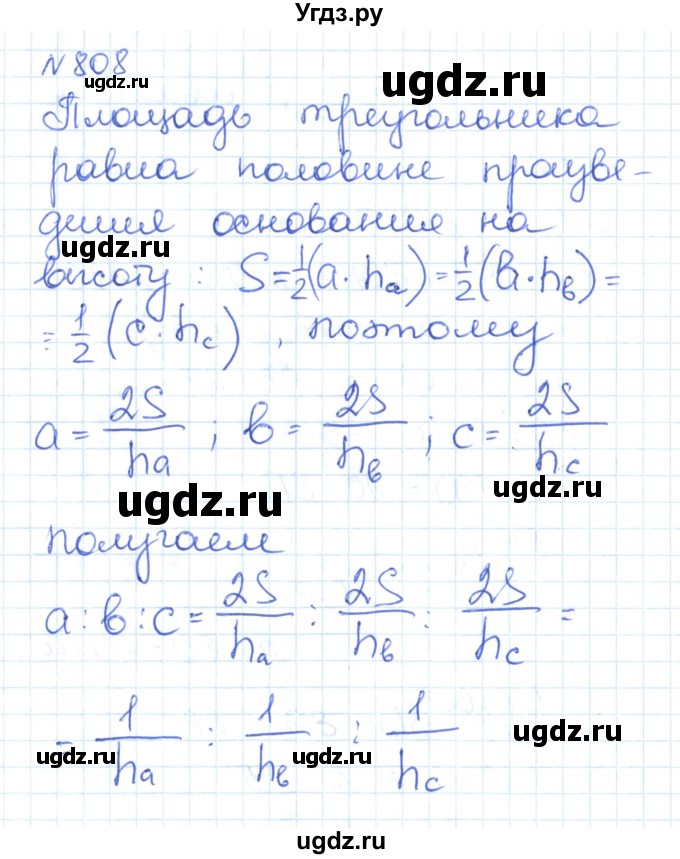 ГДЗ (Решебник) по математике 6 класс Муравин Г.К. / номер / 808