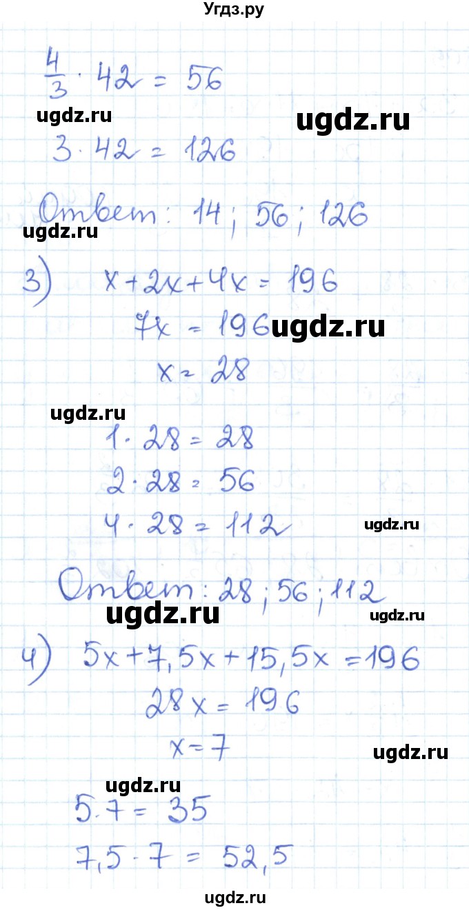 ГДЗ (Решебник) по математике 6 класс Муравин Г.К. / номер / 809(продолжение 2)