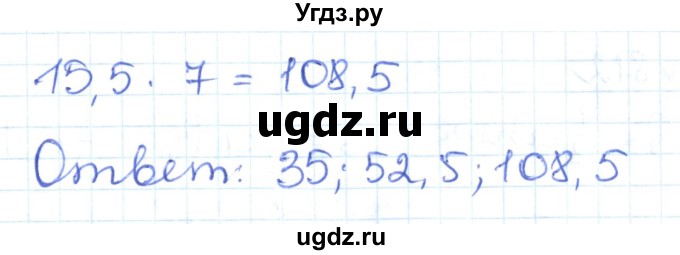 ГДЗ (Решебник) по математике 6 класс Муравин Г.К. / номер / 809(продолжение 3)