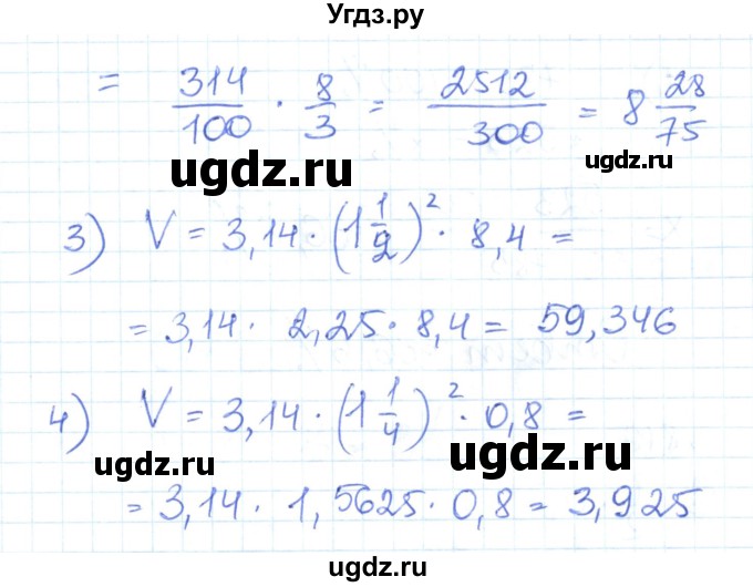 ГДЗ (Решебник) по математике 6 класс Муравин Г.К. / номер / 814(продолжение 2)