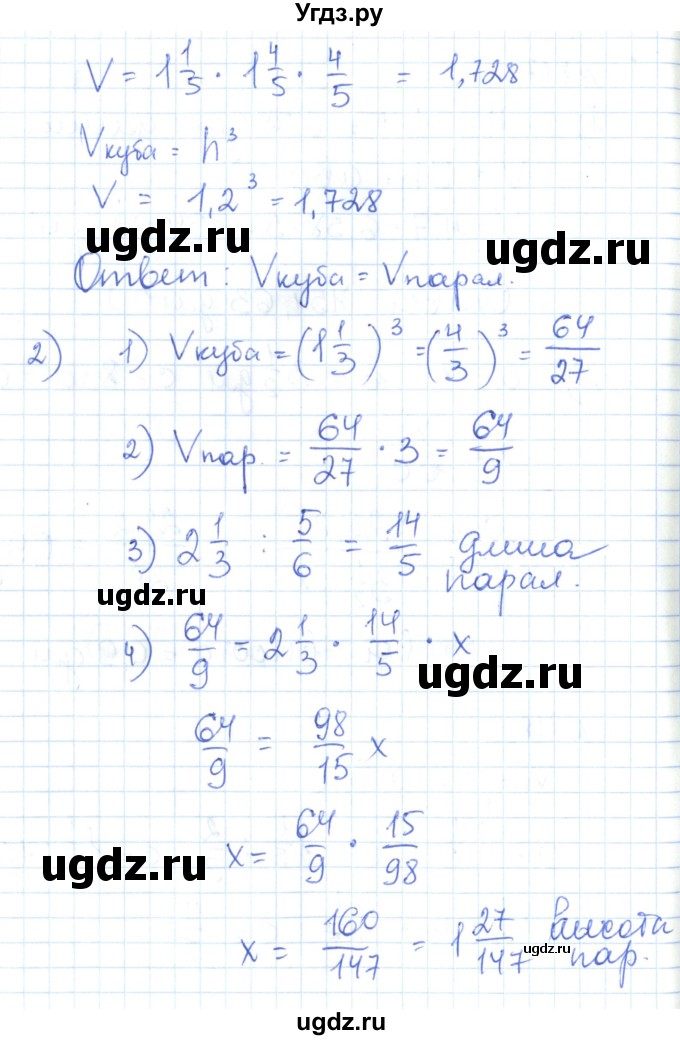 ГДЗ (Решебник) по математике 6 класс Муравин Г.К. / номер / 818(продолжение 2)