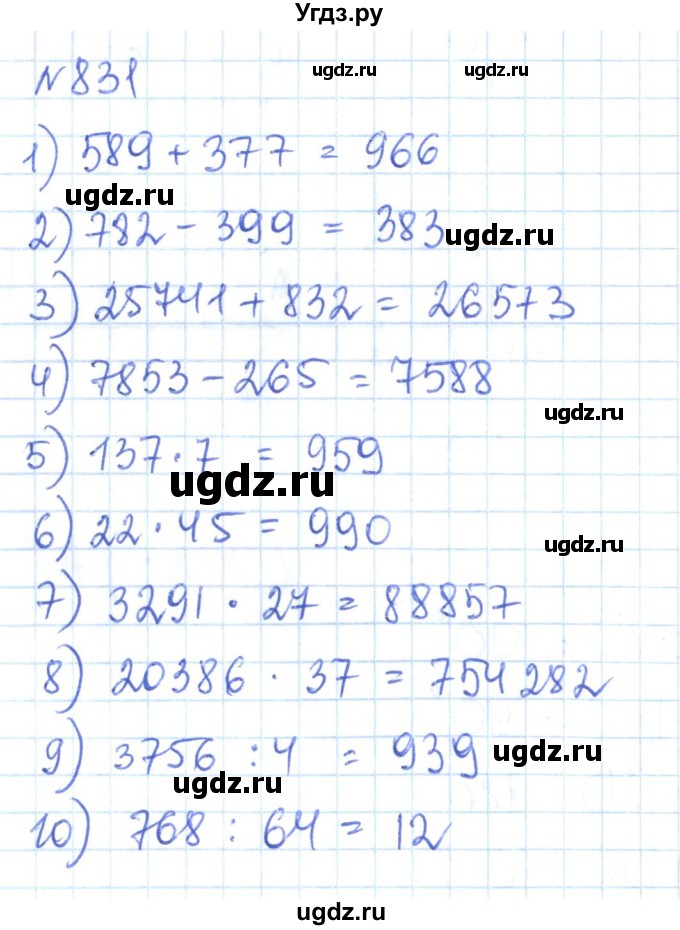 ГДЗ (Решебник) по математике 6 класс Муравин Г.К. / номер / 831