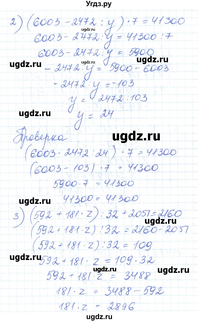 ГДЗ (Решебник) по математике 6 класс Муравин Г.К. / номер / 837(продолжение 2)