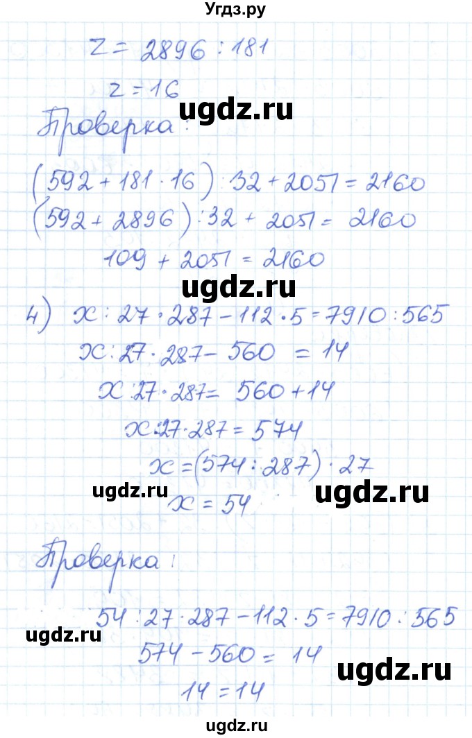 ГДЗ (Решебник) по математике 6 класс Муравин Г.К. / номер / 837(продолжение 3)