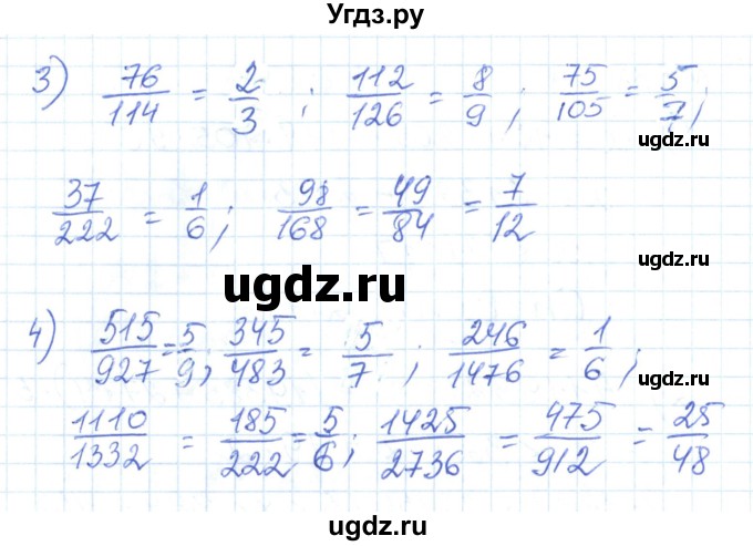 ГДЗ (Решебник) по математике 6 класс Муравин Г.К. / номер / 840(продолжение 2)