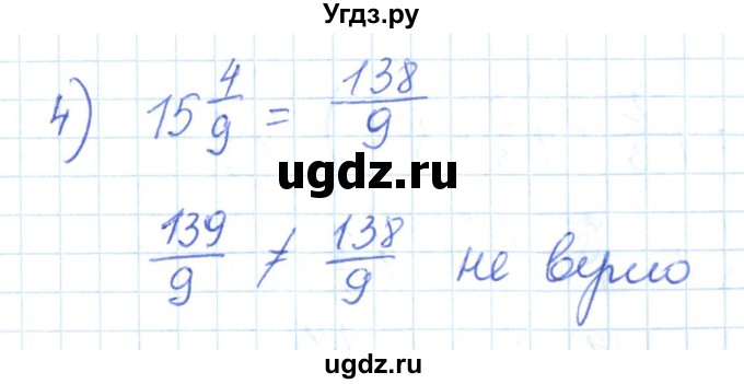 ГДЗ (Решебник) по математике 6 класс Муравин Г.К. / номер / 841(продолжение 2)
