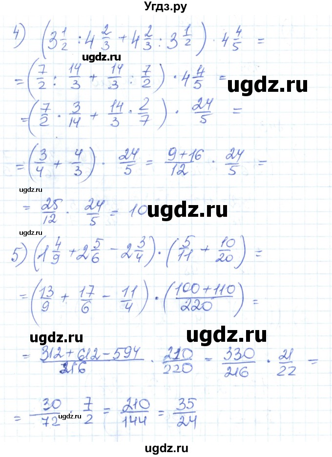 ГДЗ (Решебник) по математике 6 класс Муравин Г.К. / номер / 843(продолжение 2)