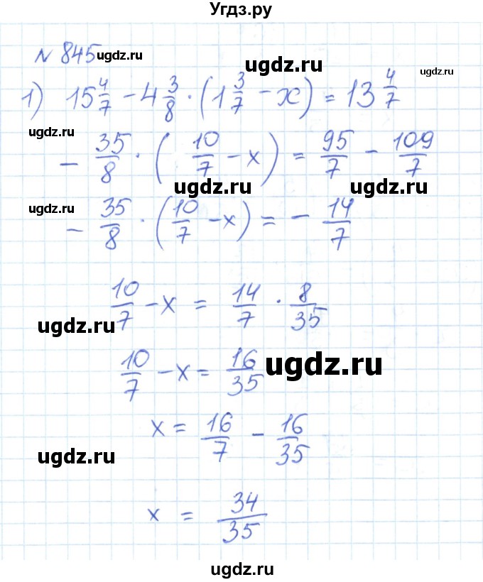 ГДЗ (Решебник) по математике 6 класс Муравин Г.К. / номер / 845
