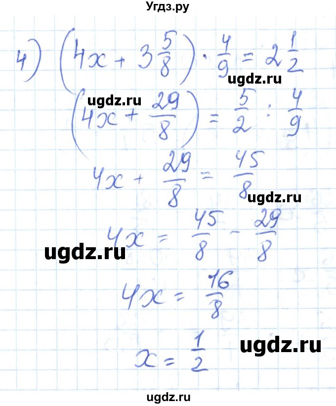 ГДЗ (Решебник) по математике 6 класс Муравин Г.К. / номер / 845(продолжение 3)