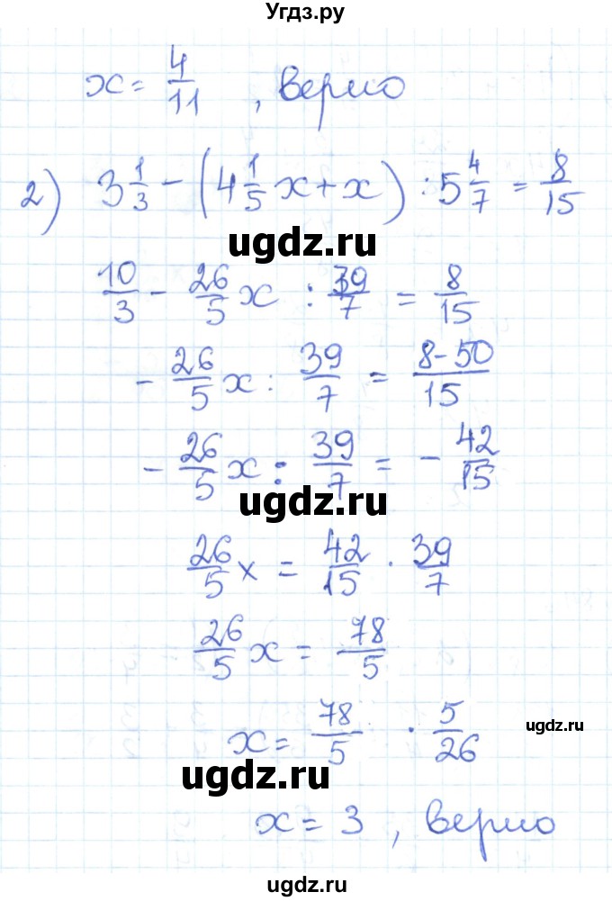 ГДЗ (Решебник) по математике 6 класс Муравин Г.К. / номер / 846(продолжение 2)