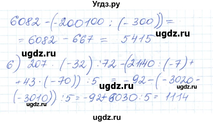 ГДЗ (Решебник) по математике 6 класс Муравин Г.К. / номер / 858(продолжение 2)