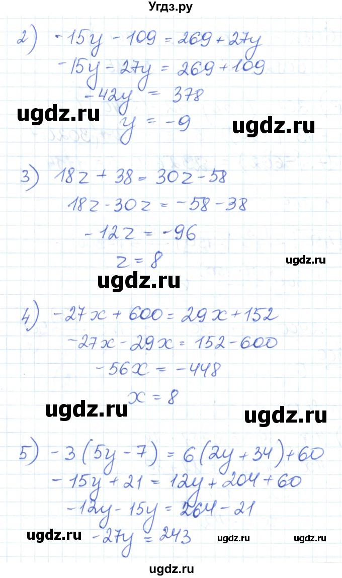 ГДЗ (Решебник) по математике 6 класс Муравин Г.К. / номер / 860(продолжение 2)