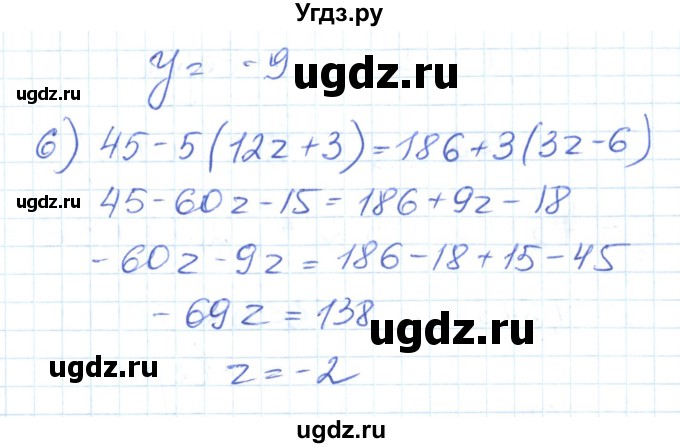ГДЗ (Решебник) по математике 6 класс Муравин Г.К. / номер / 860(продолжение 3)